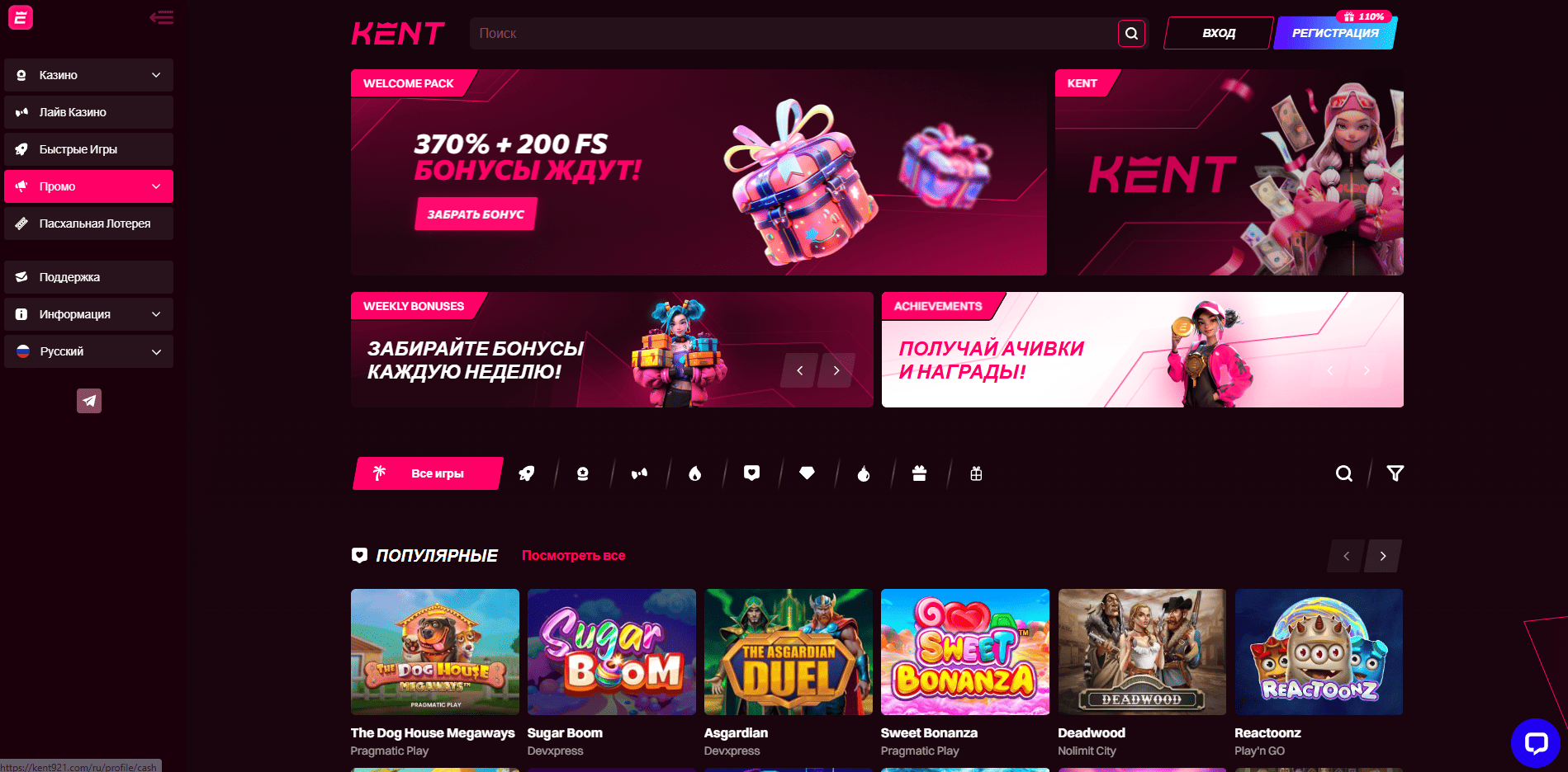 Kent Casino Приложение